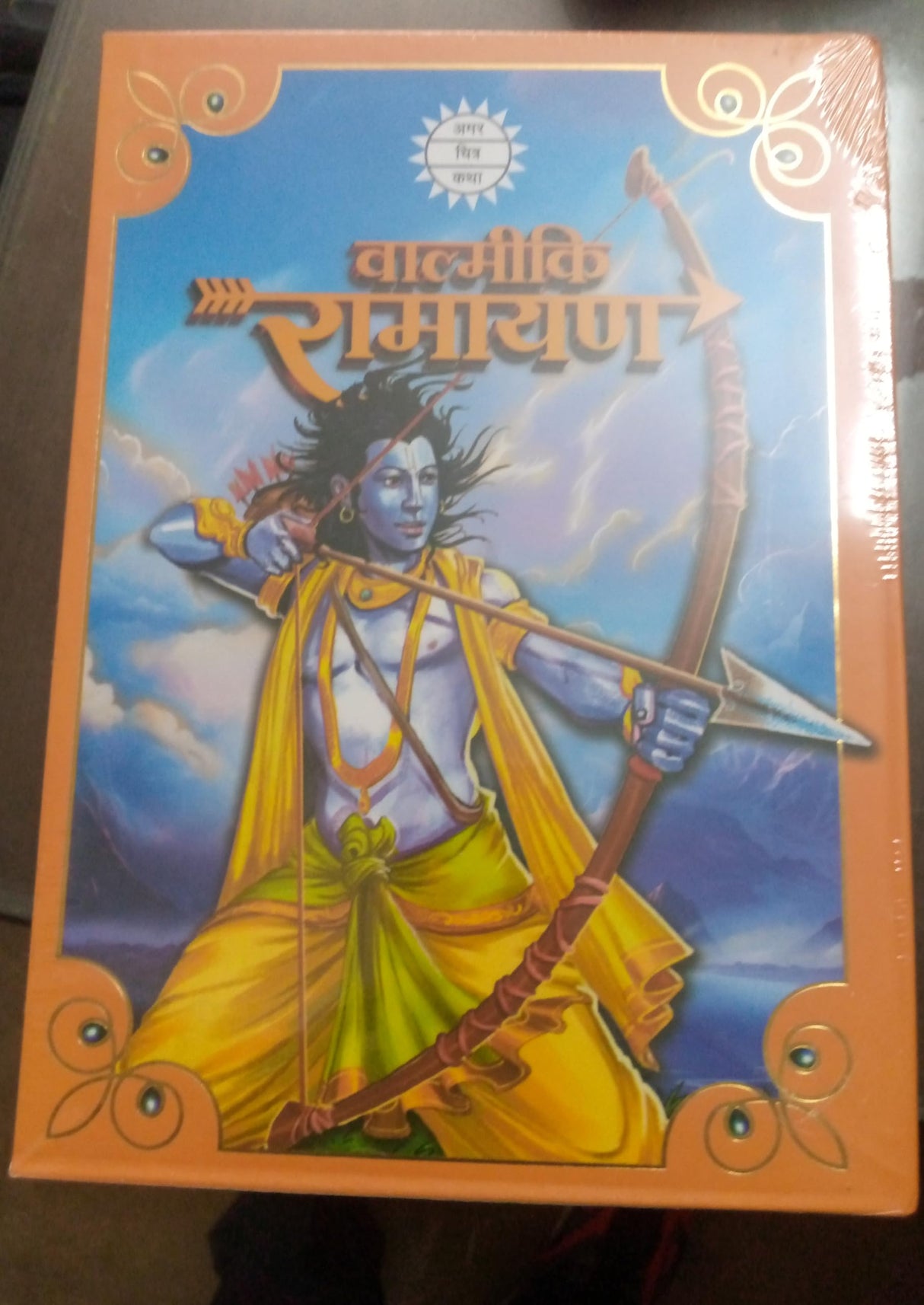 VALMIKI RAMAYANA ( HINDI ) VOL 6 - Retail Maharaj