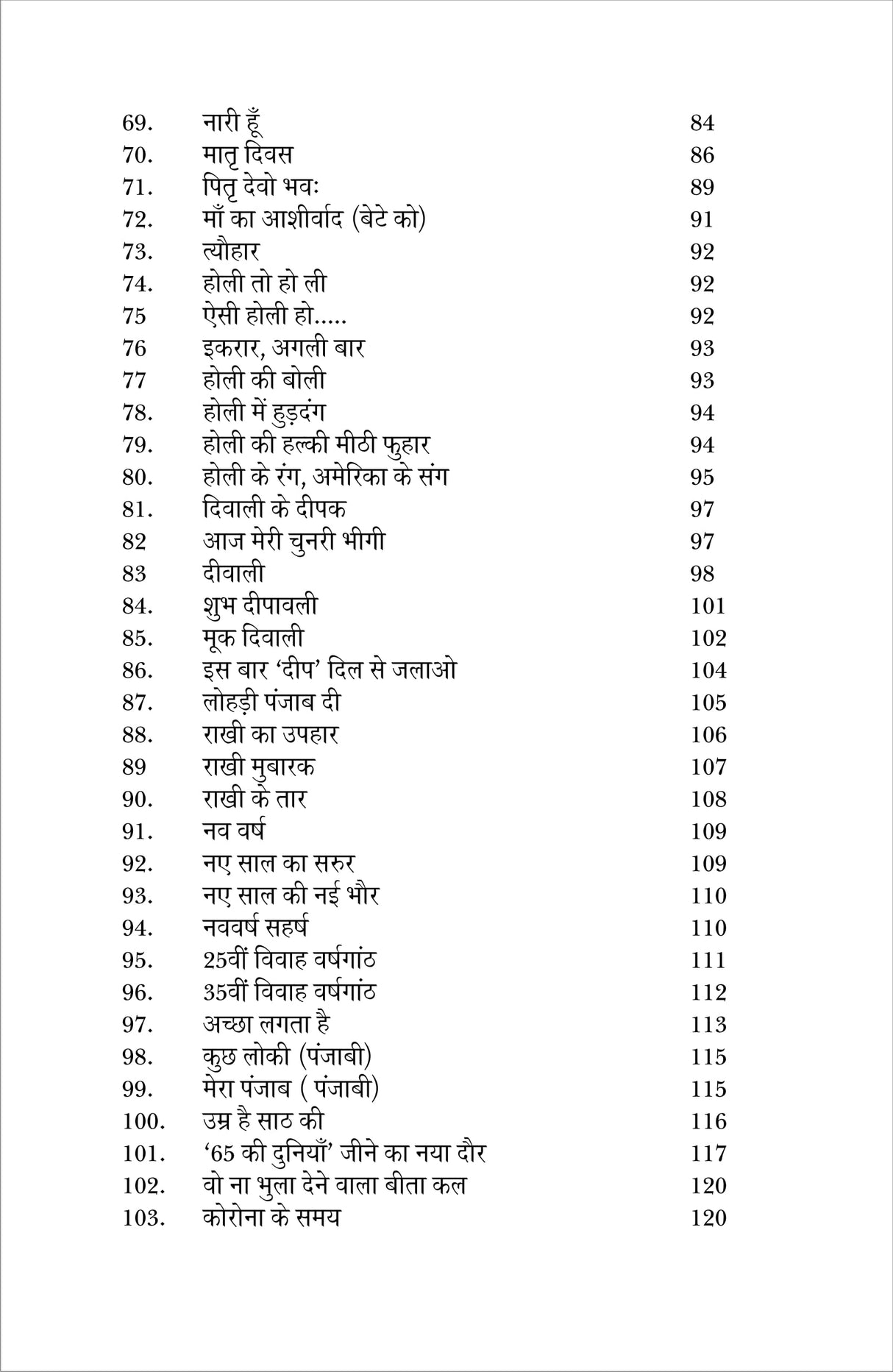 Savi Ki Chavi सवि की छवि - Retail Maharaj