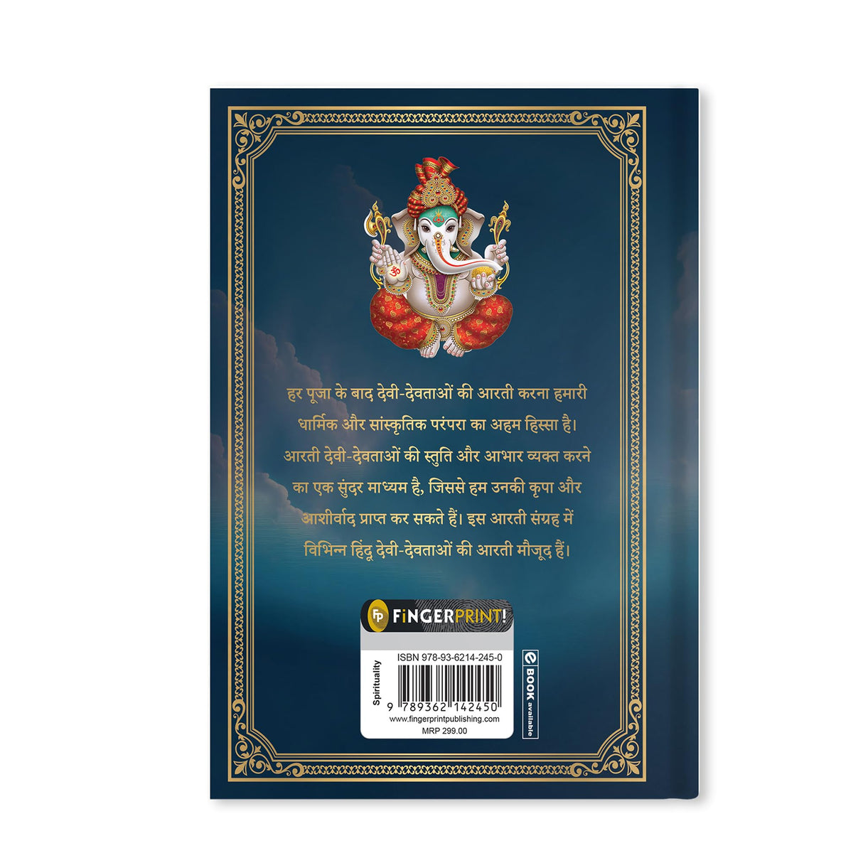Aarti Sangreh/ Aarti Sangrah I All in one Pooja Book I Collection of 26 Aartis I Big Font with Colored Images - Retail Maharaj