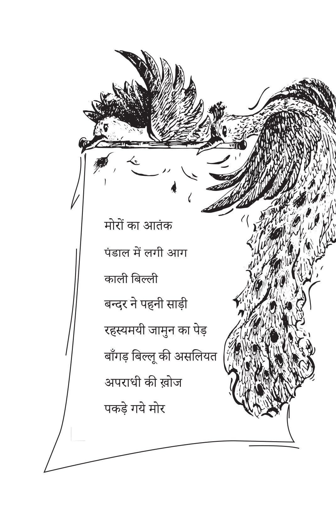 Aatanki Mor