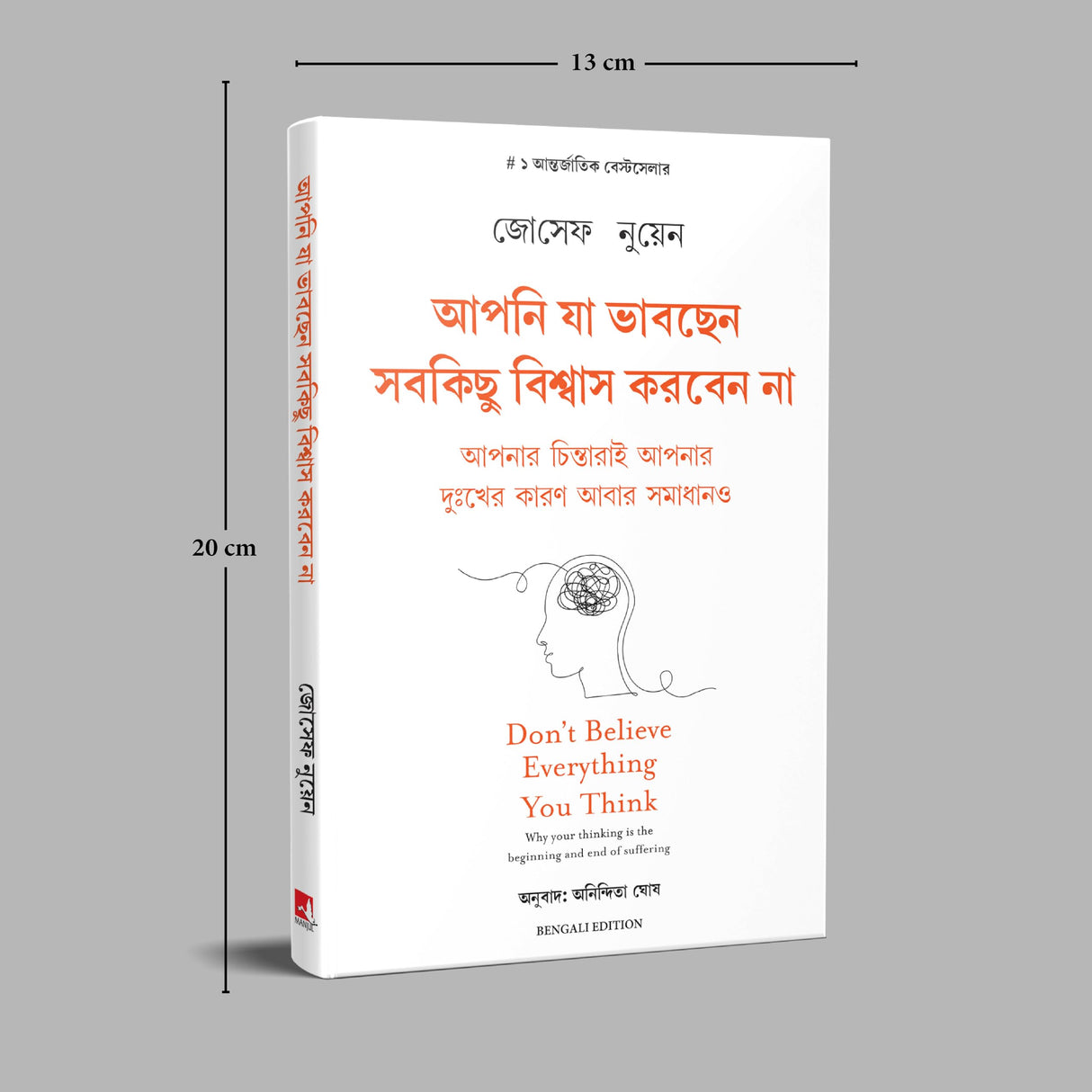 Don't Believe Everything You Think (Bengali) - Retail Maharaj