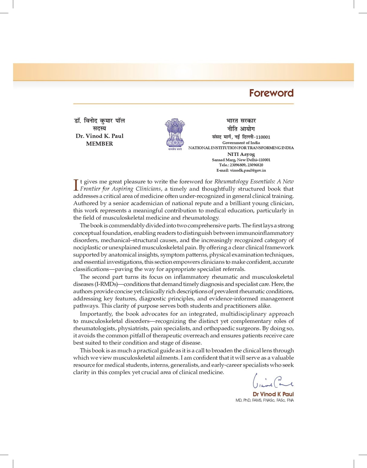 Rheumatology Essentials | A New Frontier for Aspiring Clinicians - Retail Maharaj