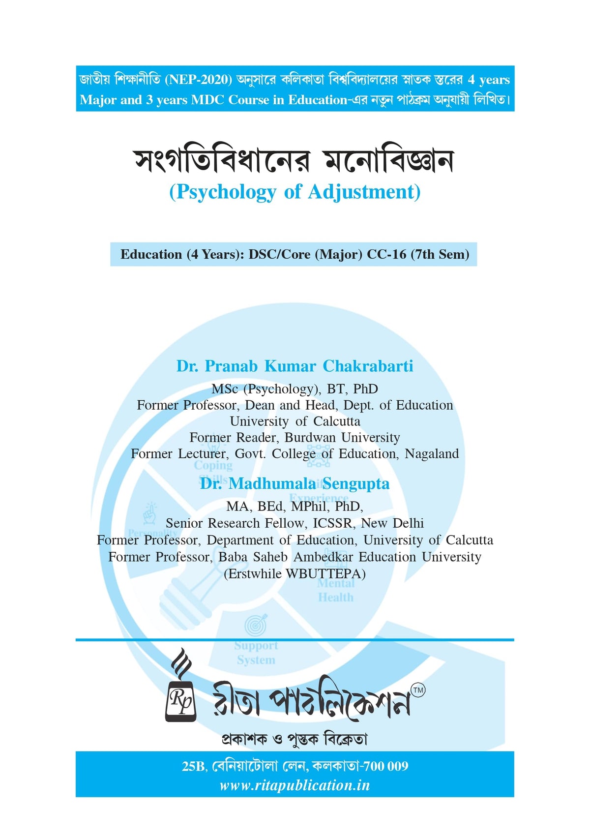 CC-16 Sangatibidhaner Monobigyan (Psychology of Adjustment) C.U 7th Semester (Bengali Version) - Retail Maharaj