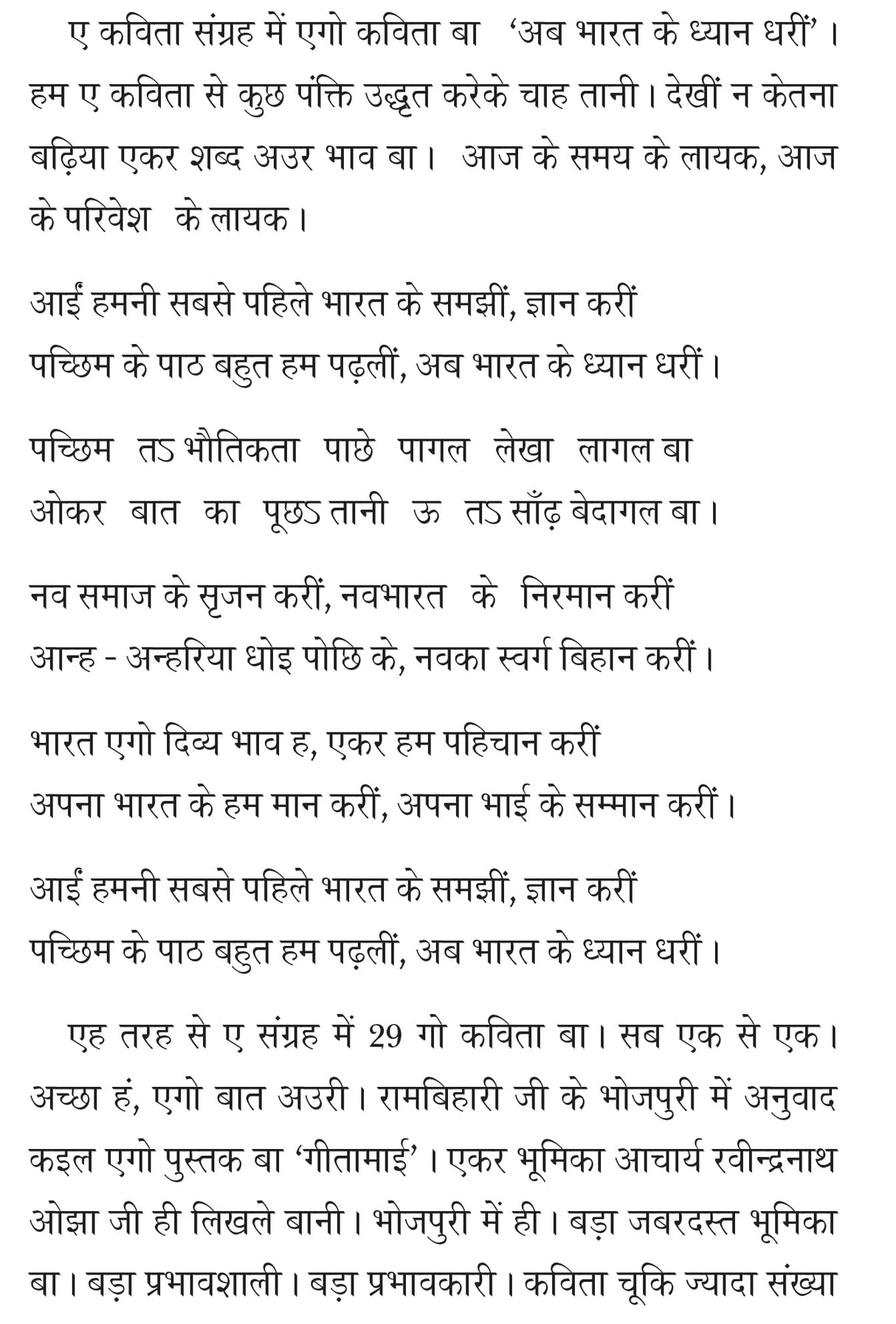 Chalke Chalke Nayaniya Ke Kor छलके छलके नयनिया के कोर - Retail Maharaj