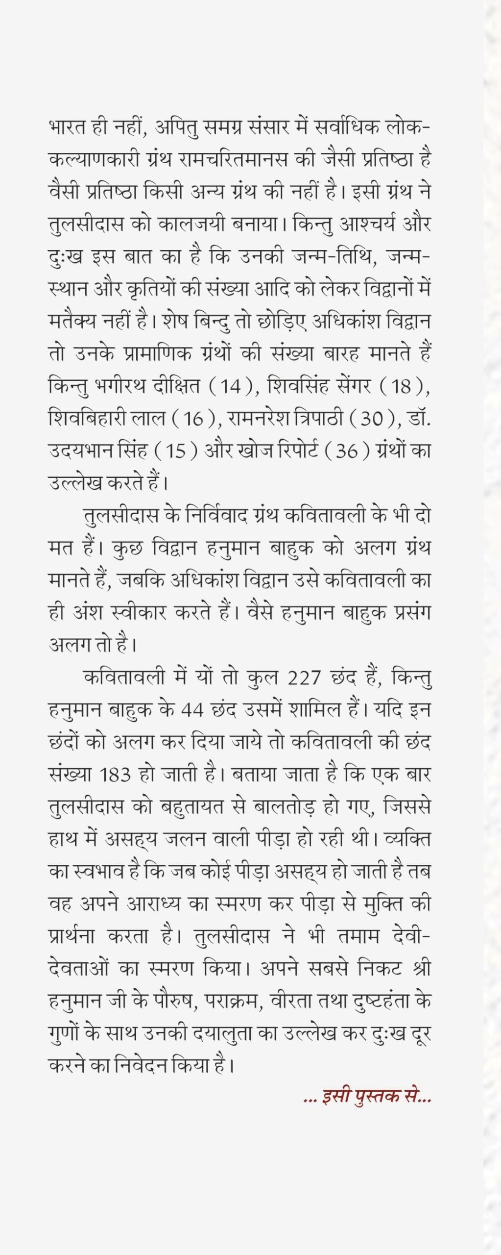 Achhor Chetna Ke Naveen Chhor