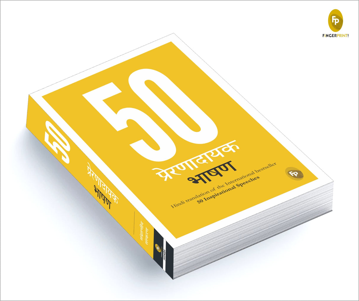 50 Inspirational Speeches (Hindi) - Retail Maharaj