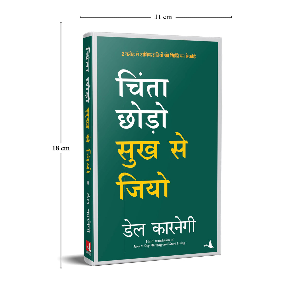 Chinta Chodo Sukh Se Jiyo (Hindi) - Retail Maharaj
