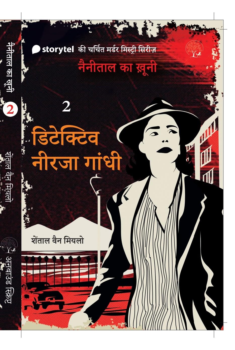 Nainital Ka Khooni: Siddharth Murder Mystery- Part 2