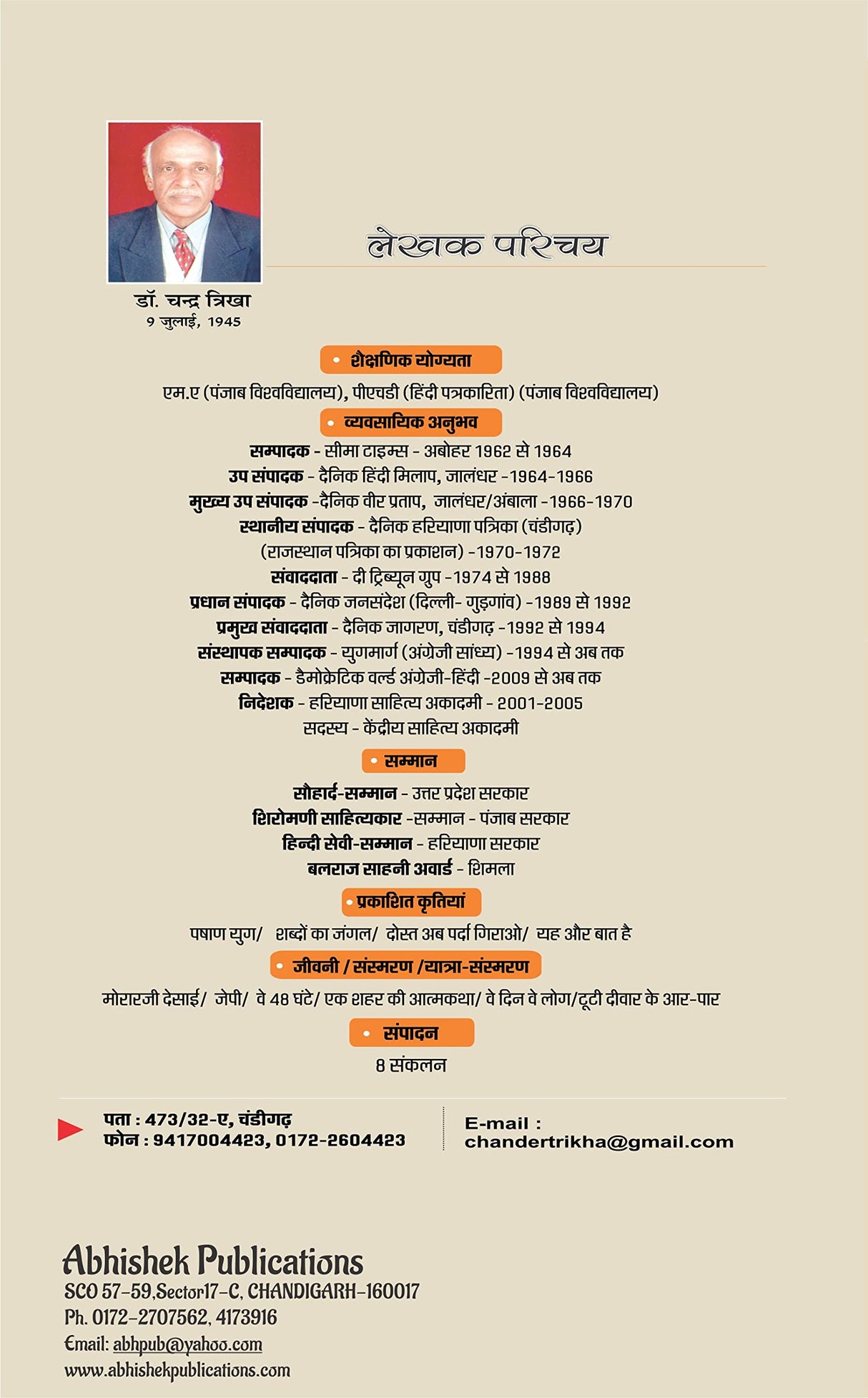 Sufi Laut Aaye Hain (Hindi) - Retail Maharaj