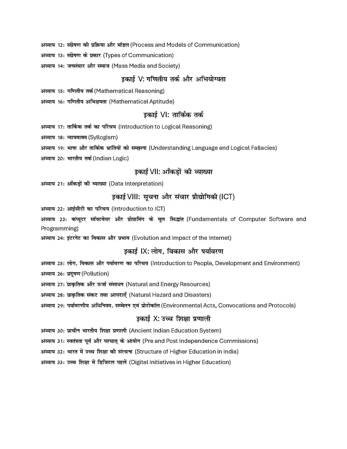 UGC NET Paper 1 2025 (Hindi) by Arpita Karwa | यू.जी.सी. नेट २०२५: पेपर १ (शिक्षण एवं शोध अभियोग्यता) | 4000+ Unit-wise Previous Years' Solved Questions (2014 - 2025) including 2000 questions in book & 2000 online | 120+ Author Video Lectures | 50+ Full-l - Retail Maharaj