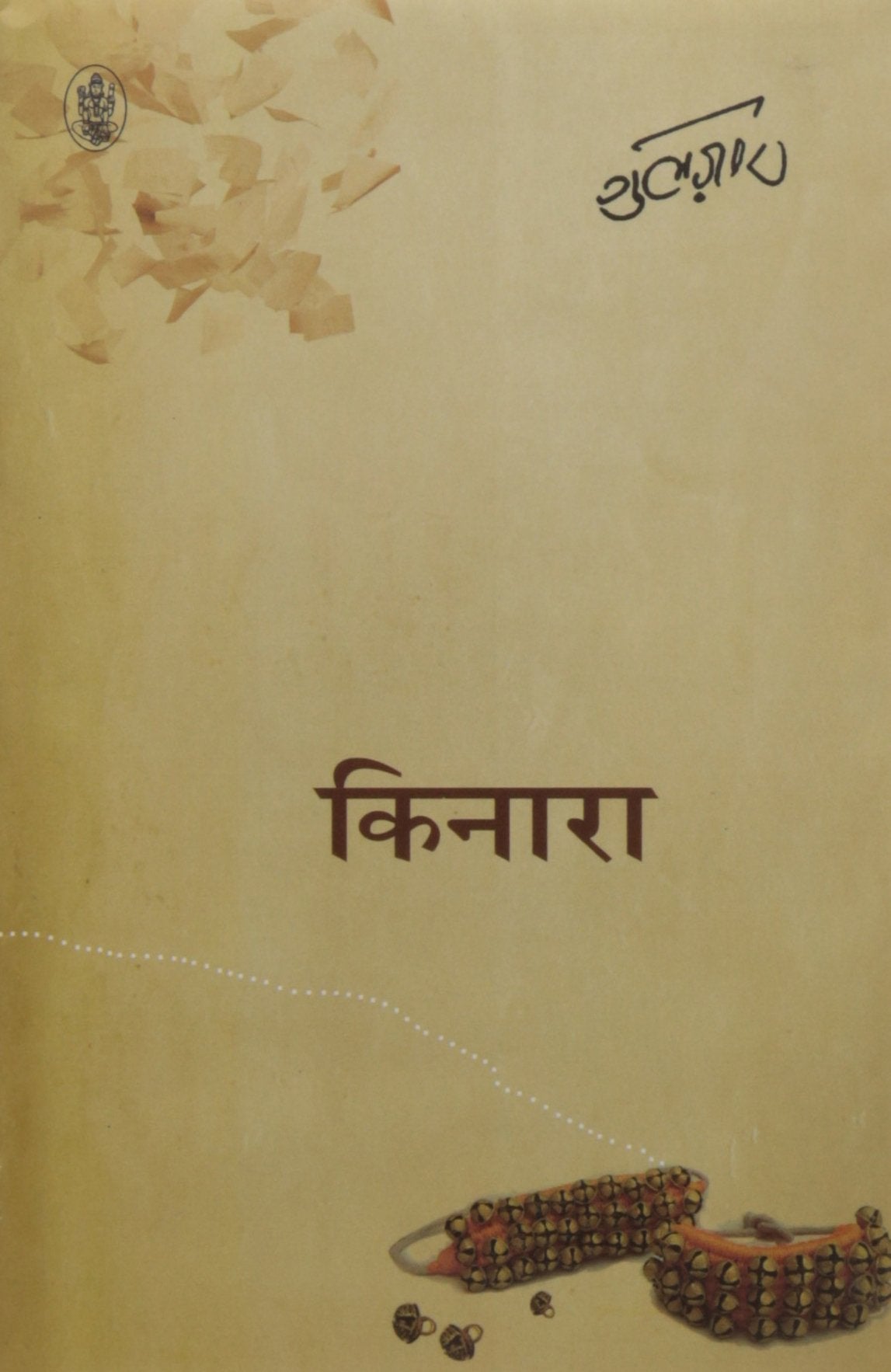 Kinara