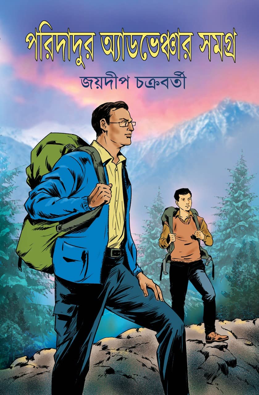 Paridadur Adventure Samagra (Bengali Version) - Retail Maharaj