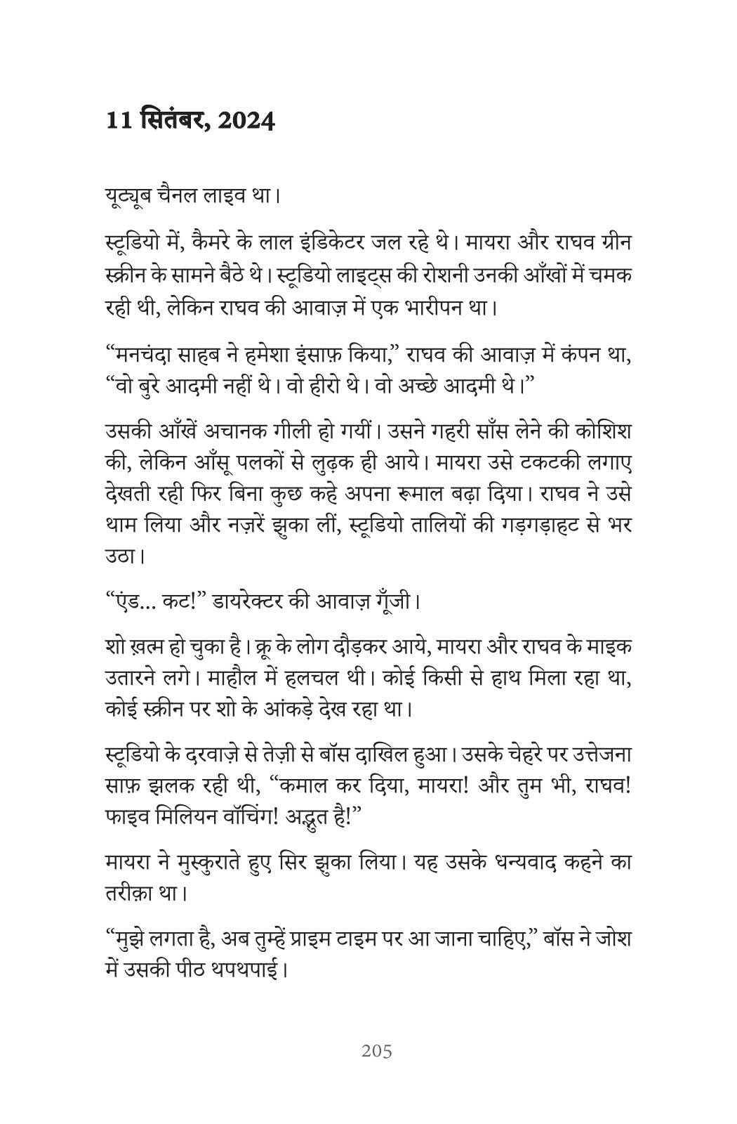 Berozgaar Engineer aur Gungi Gun ka Insaaf - Retail Maharaj