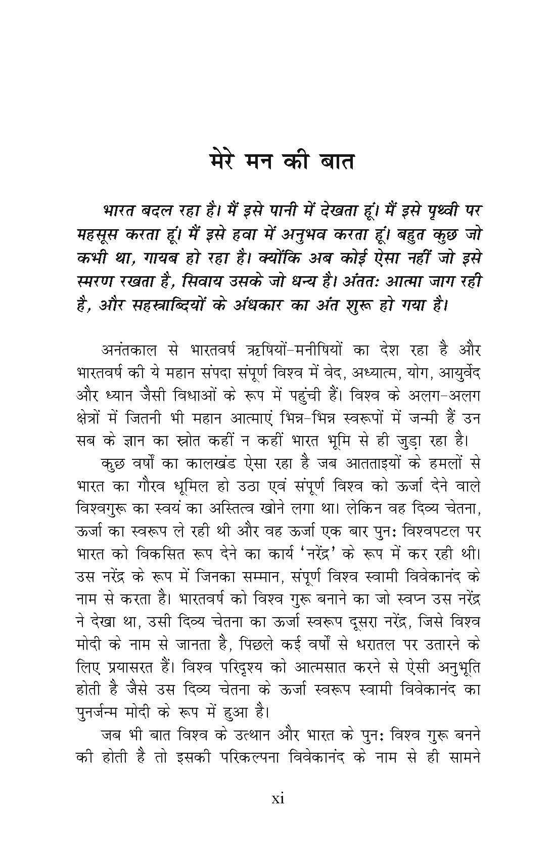 भारत विश्वगुरु का उदय: नरेंद्र मोदी की सोच, निर्णय और विजय का रहस्य - Retail Maharaj