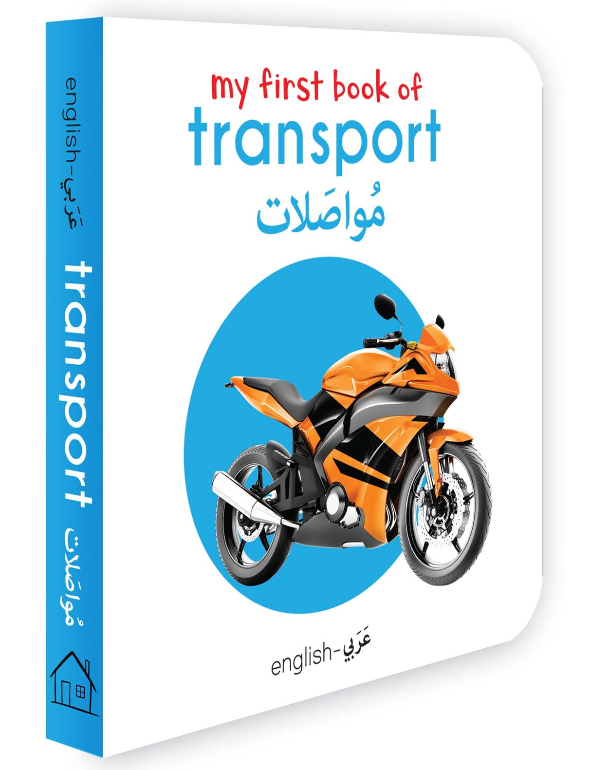 My First Book of Transport (English-Arabic) - Bilingual Learning Library - Retail Maharaj