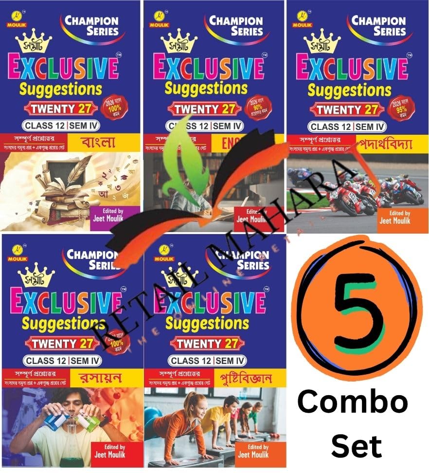 4th Semester Class 12 Samrat Exclusive Suggestion- Bengali, English, Physics, Chemistry and Nutritional Science (5 Books Set)