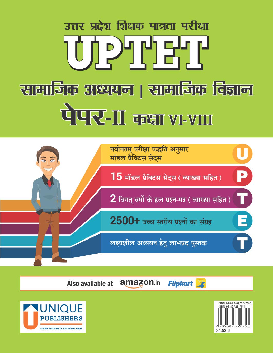 UPTET Paper II, Social Studies/Social Science Model Practice Sets - Retail Maharaj