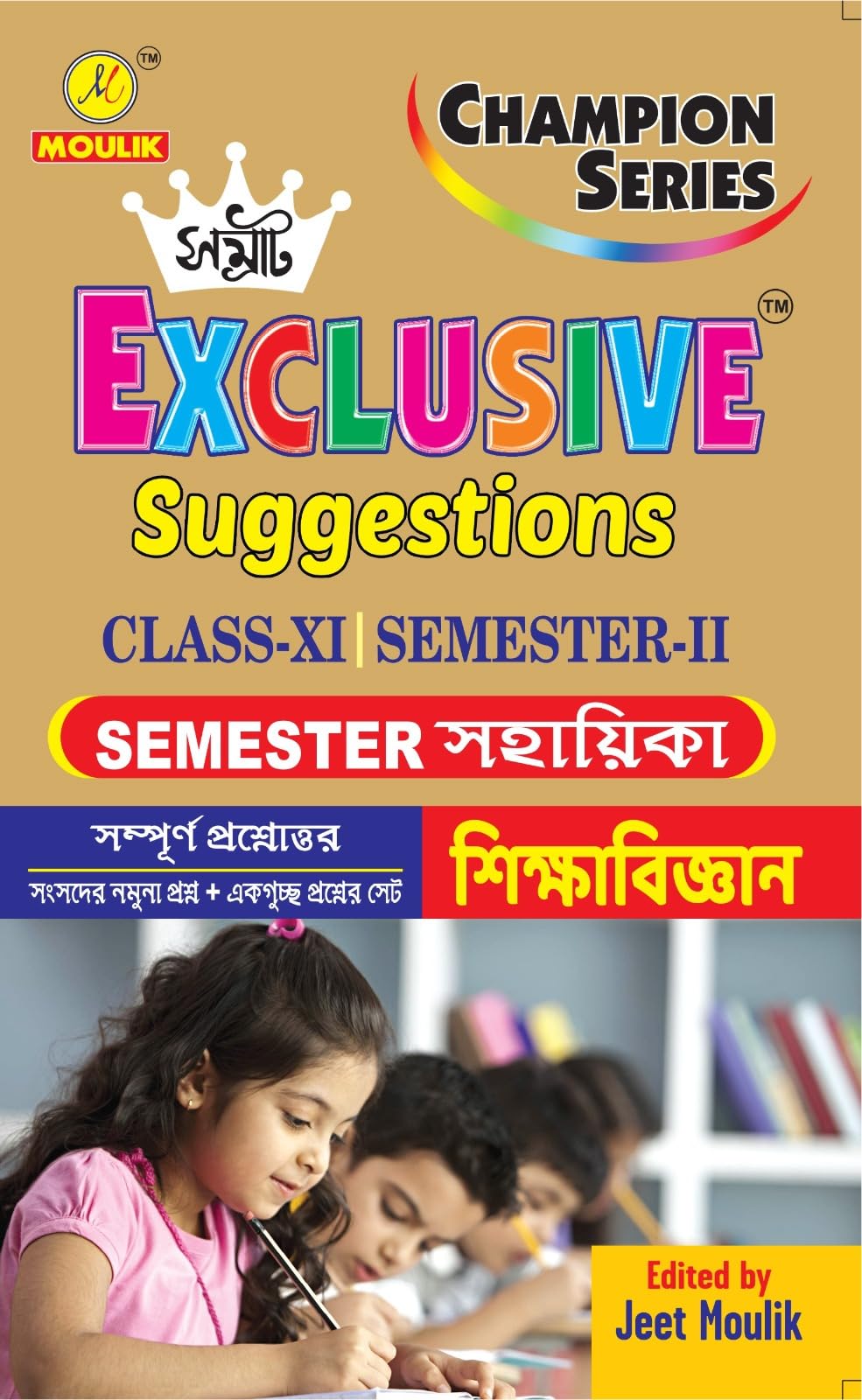 Samrat Exclusive Suggestion Class XI (Semester - 2) - Education