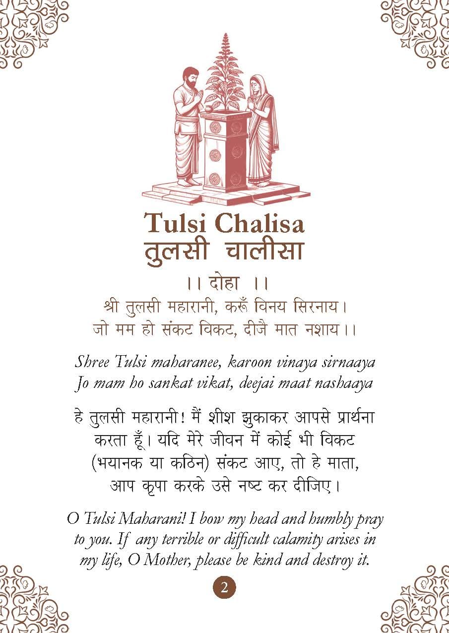 Tulsi Chalisa: तुलसी चालीसा Pocket Size Book (Hindi & English) – Tulsi Aarti with 108 Names | Divine Prayer for Peace | Prosperity | Blessings | Happiness | Spiritual Guide | Religious Gift | Hindu Devotional Book - Retail Maharaj