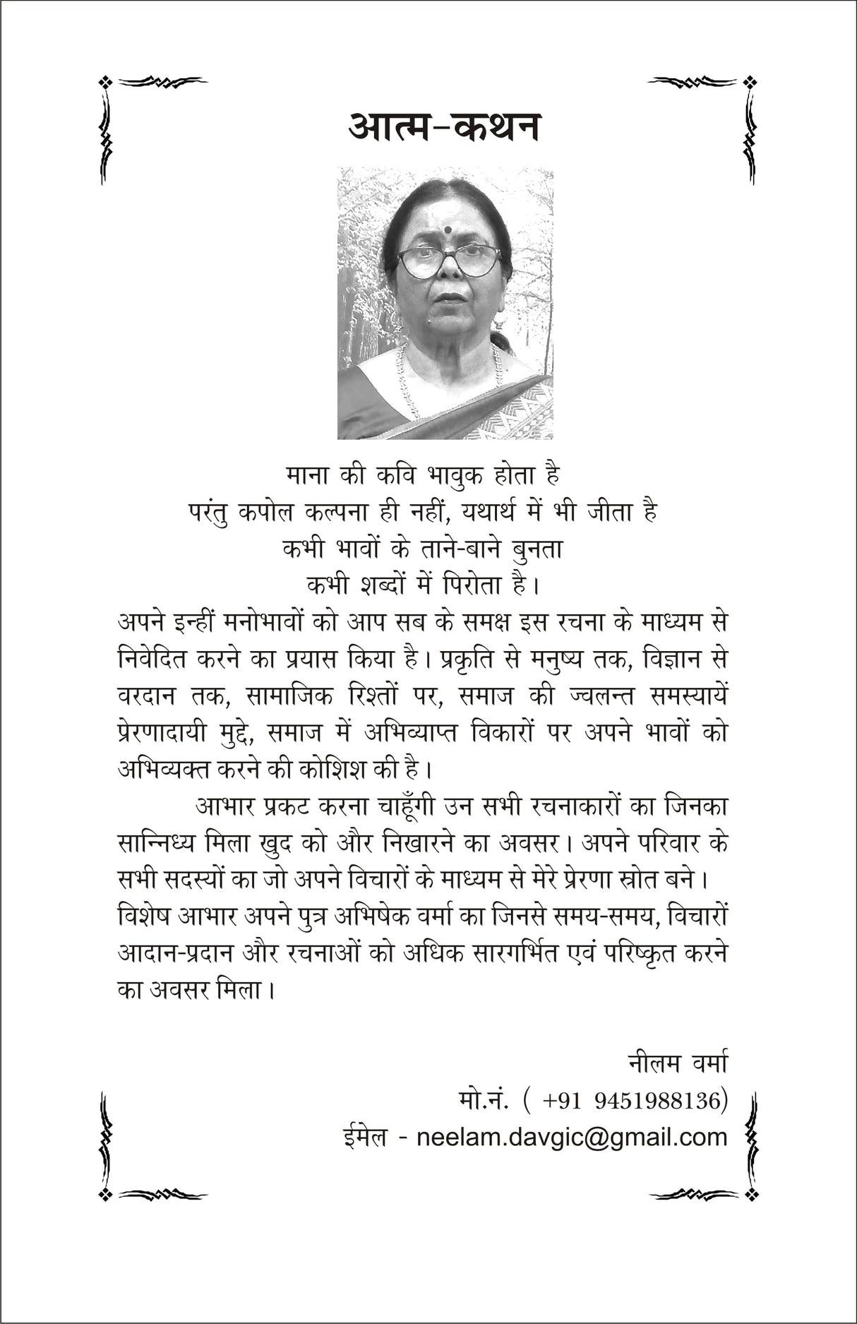 HARSINGAR - Retail Maharaj