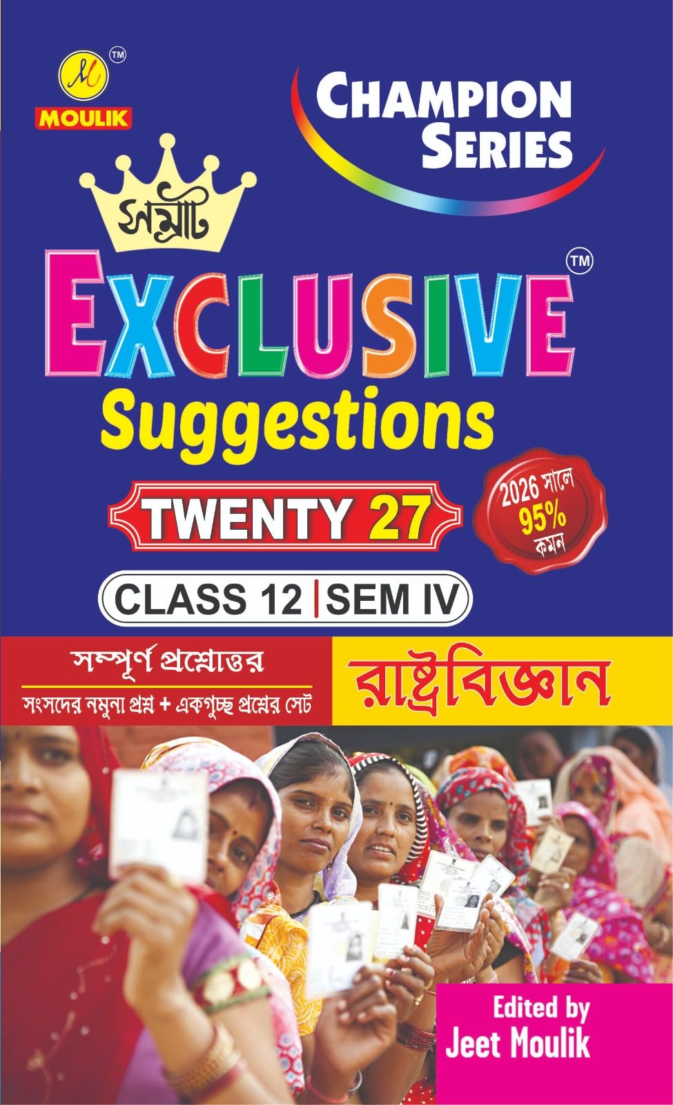 4th Semester Class 12 Samrat Exclusive Suggestion- - Political Science