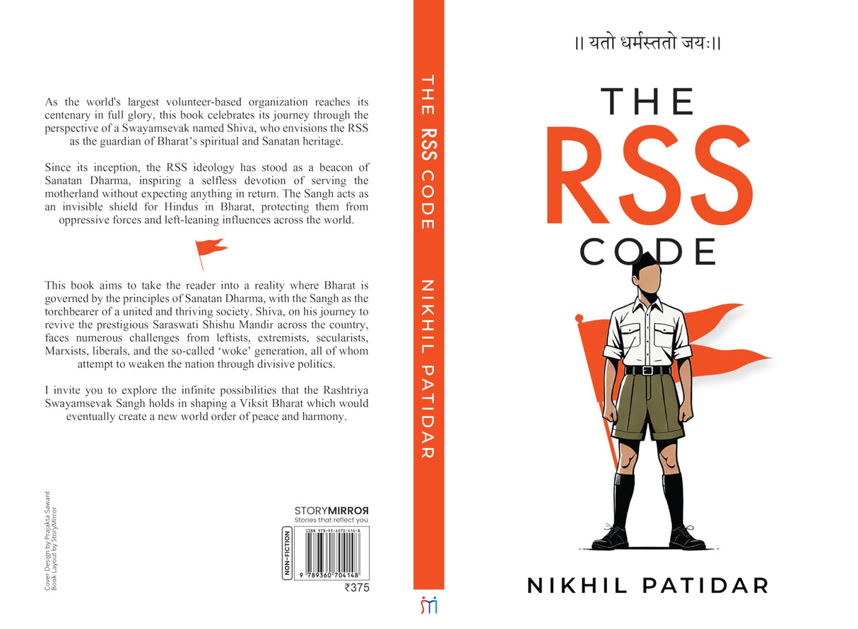 The RSS Code - Retail Maharaj