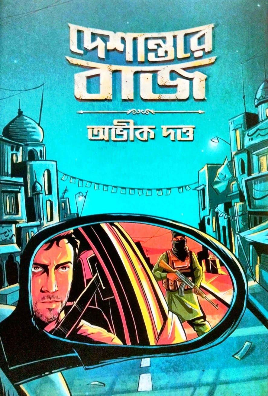Deshantore Baje (Bengali Version)