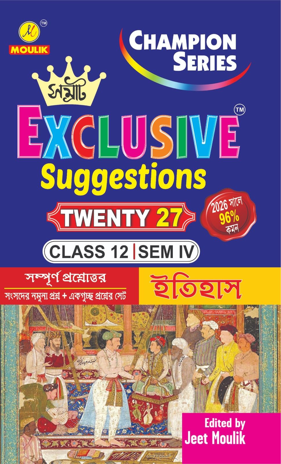4th Semester Class 12 Samrat Exclusive Suggestion- - History