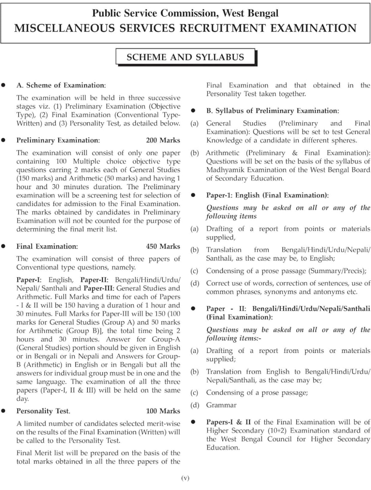 Lila's PSC Clerkship & Miscellaneous (Prelims) Guide Book Latest 2026–27 Edition (Bengali Version)