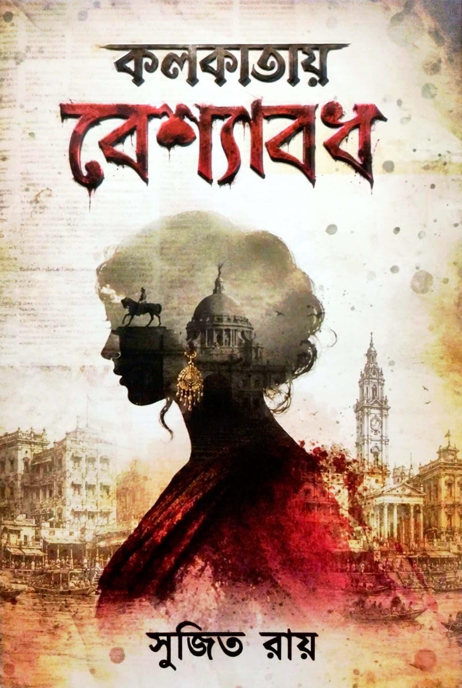 Kolkatay Beshyabadh (Bengali Version)