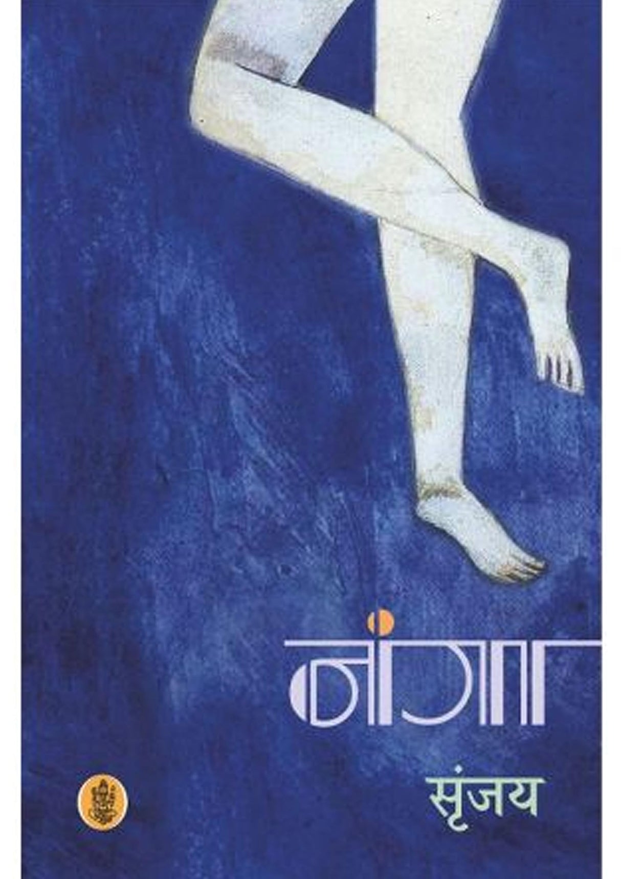 Nanga