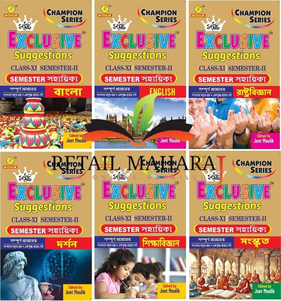 Samrat Exclusive Suggestion Class XI (Semester - 2) - Bengali, English,Political Science, Darshan, Education and Sanskrit (6 Books Set)