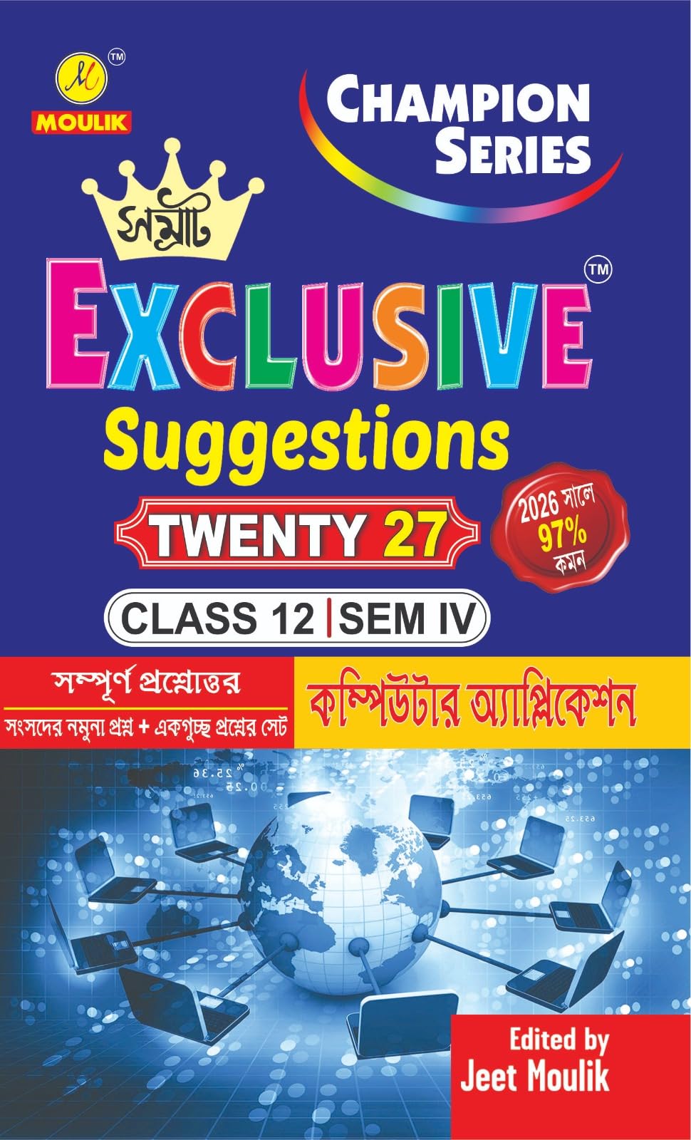 4th Semester Class 12 Samrat Exclusive Suggestion- - Computer Application
