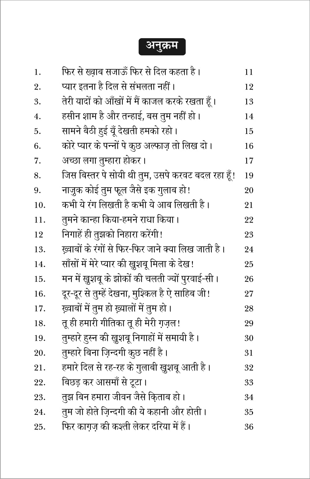 MISHTI MISHTI KHUSHBU KHUSHBU (मिष्ठी मिष्ठी खुशबु खुशबु) - Retail Maharaj