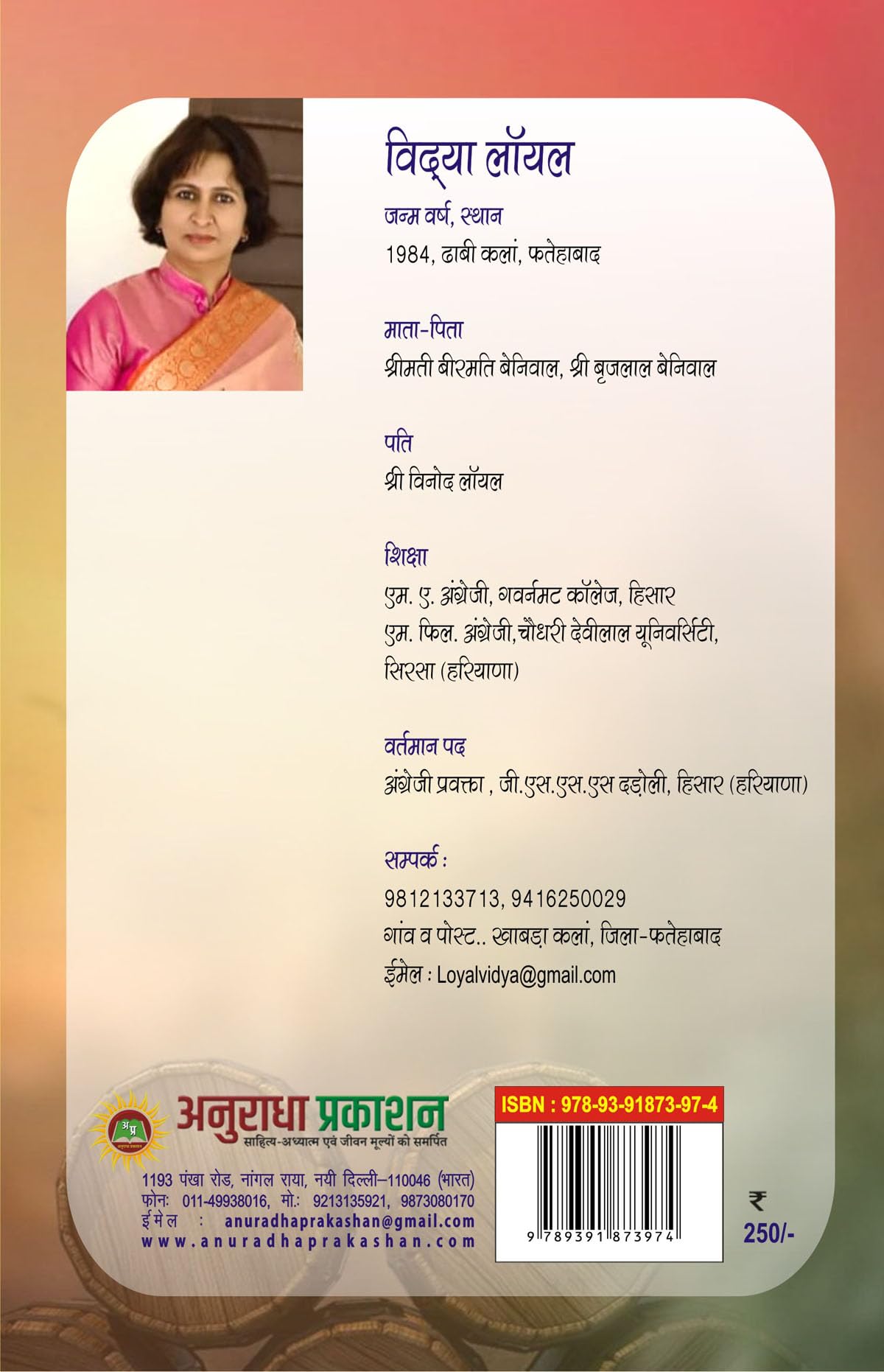NAARINAMA 2.1 (नारीनामा 2.1) - Retail Maharaj