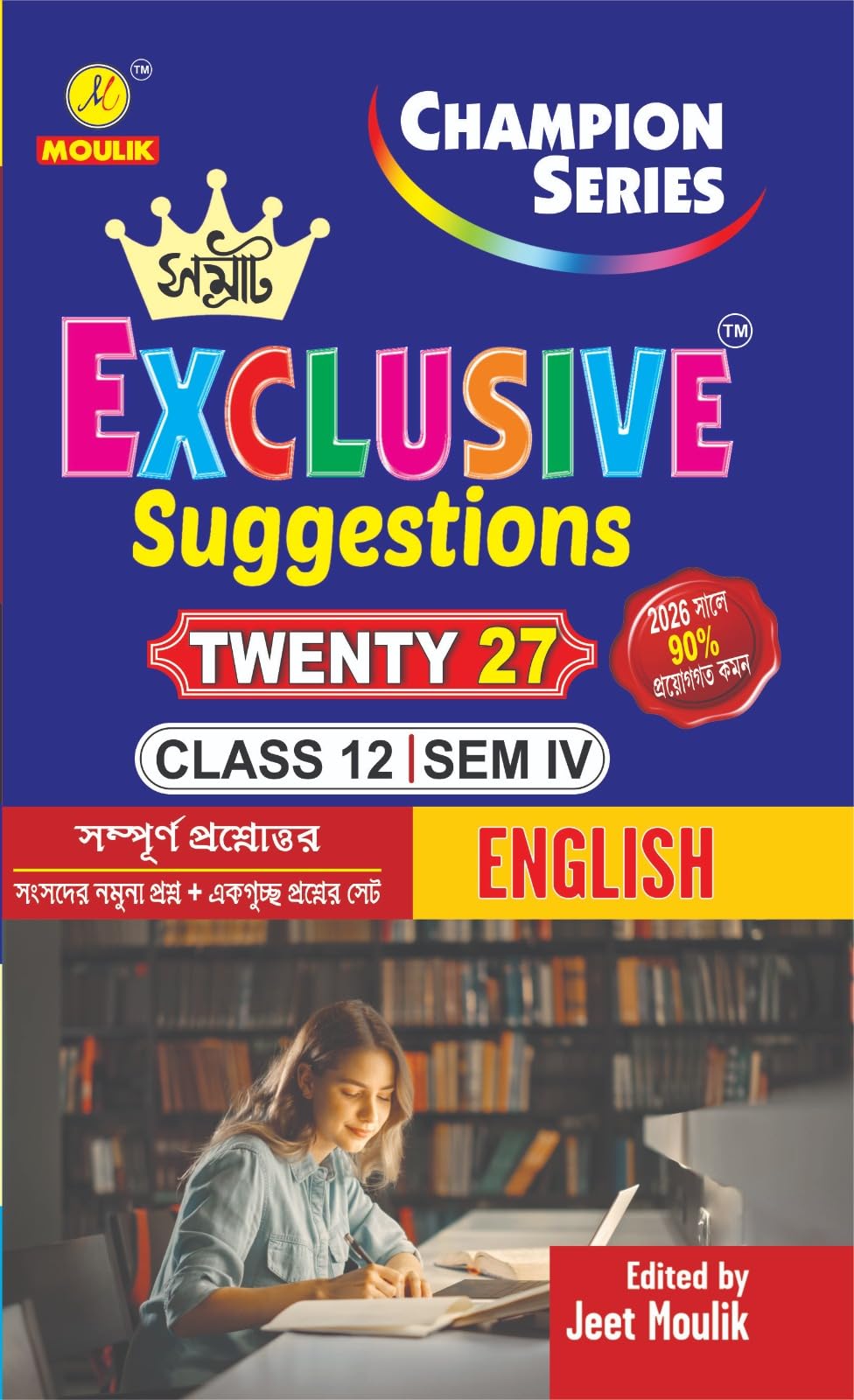 4th Semester Class 12 Samrat Exclusive Suggestion- - English