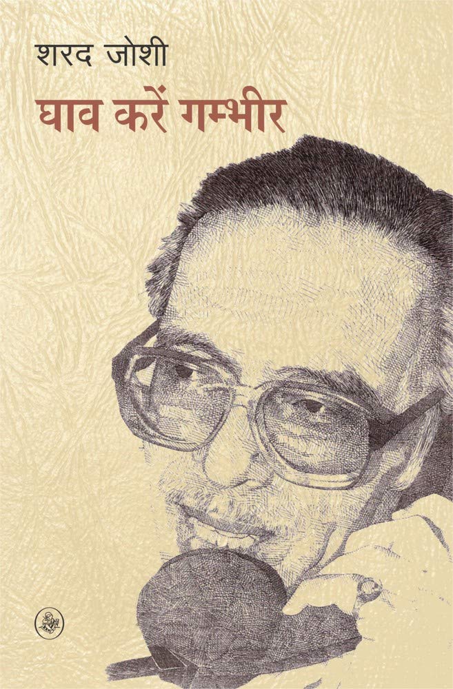 Ghav Karen Gambhir