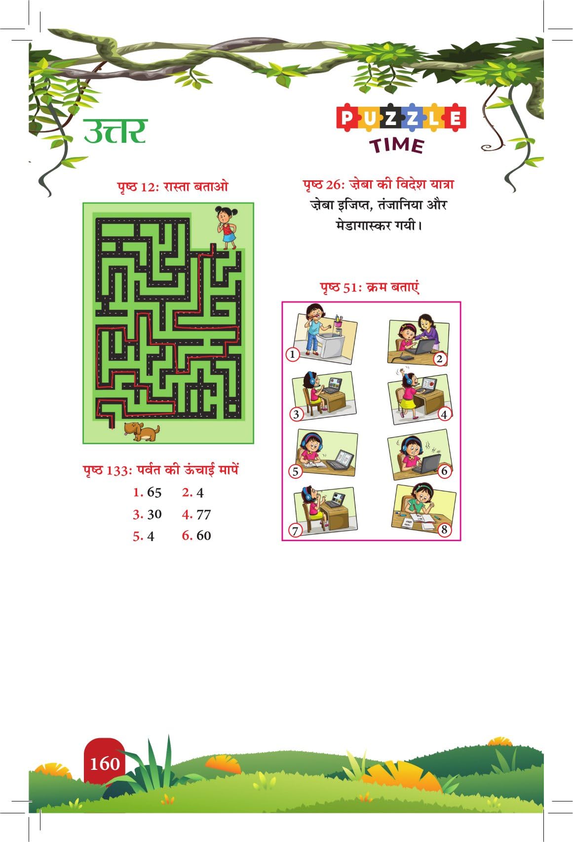 Champak Volume - 3 Story Box - ( 24 Selected Stories of Family, Friendship and Humor ) - Hindi - Retail Maharaj