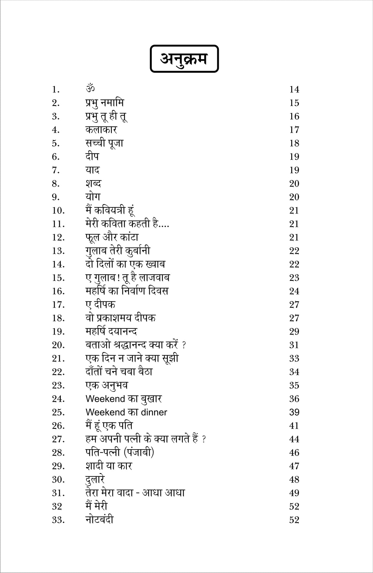 Savi Ki Chavi सवि की छवि - Retail Maharaj