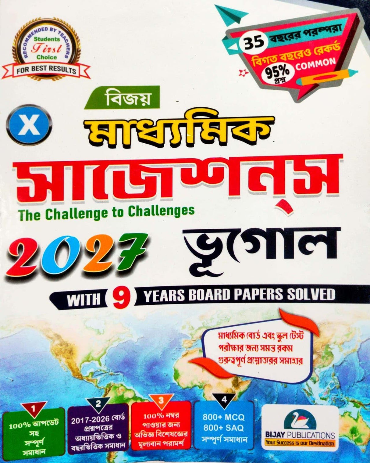 Bijay Madhyamik Suggestions 2027 Bhugol (Bengali Version)