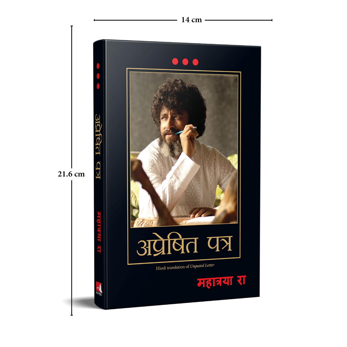 Apreshit Patra - Retail Maharaj