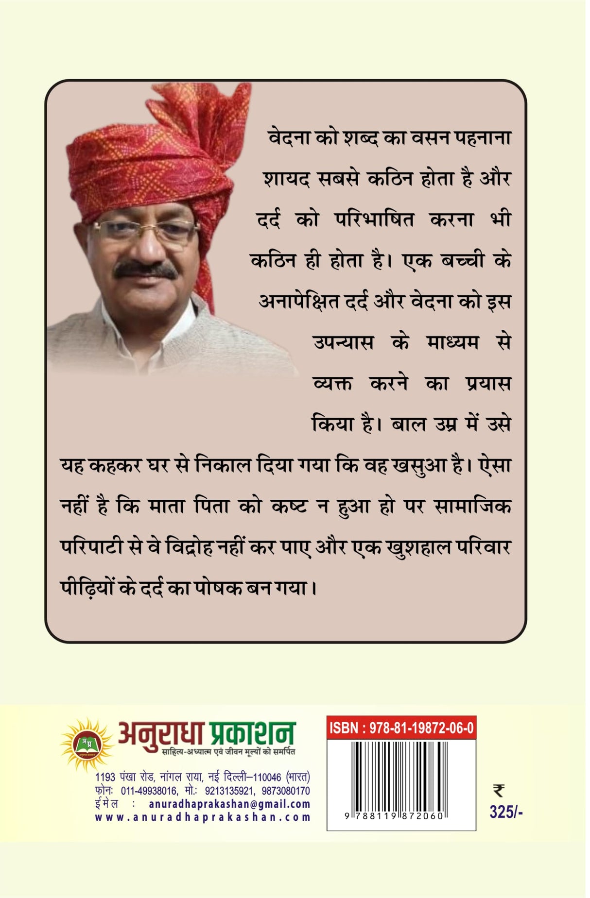 khasua खसुआ - Retail Maharaj