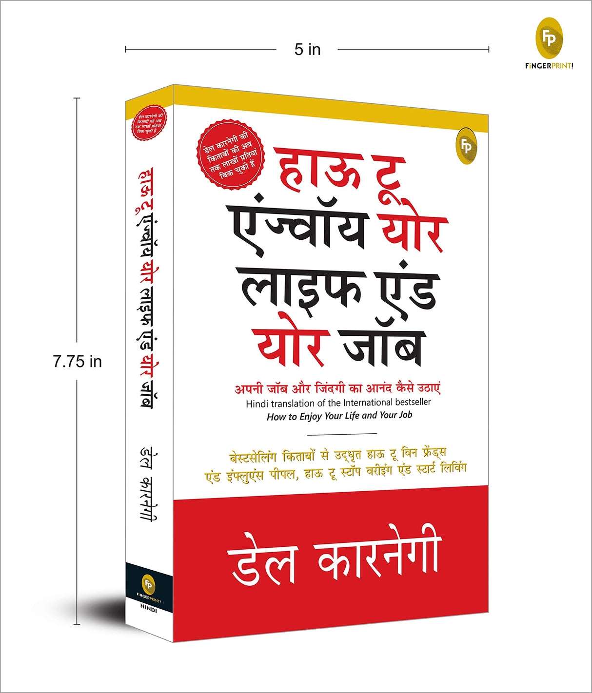 How To Enjoy Your Life And Your Job (Hindi) - Retail Maharaj