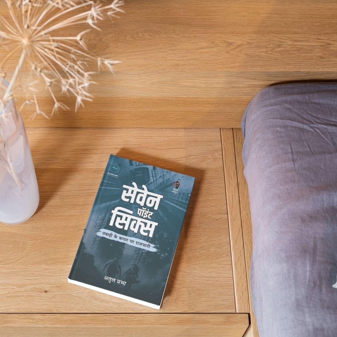 Seven Point Six | सेवेन पॉइंट सिक्स | (SUSPENSE/THRILLER NOVEL) - Retail Maharaj
