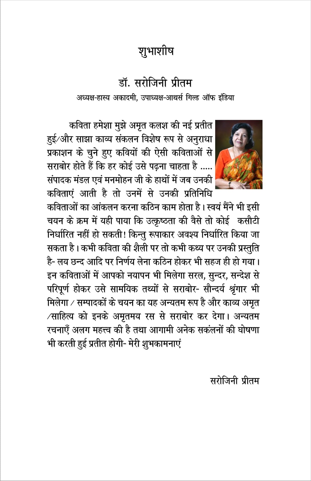 KAVYA AMRIT -4 - Retail Maharaj