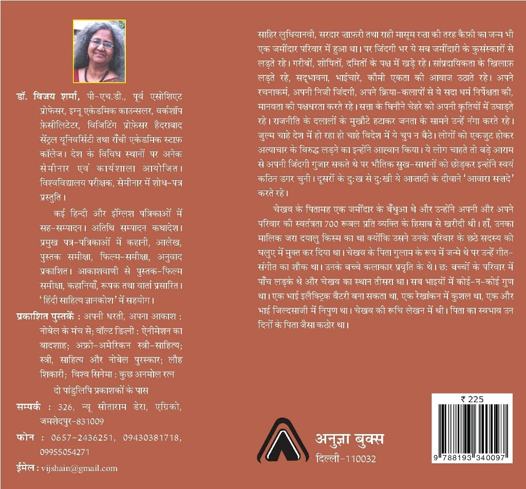 Devdaar kai Tung Shikher Sai