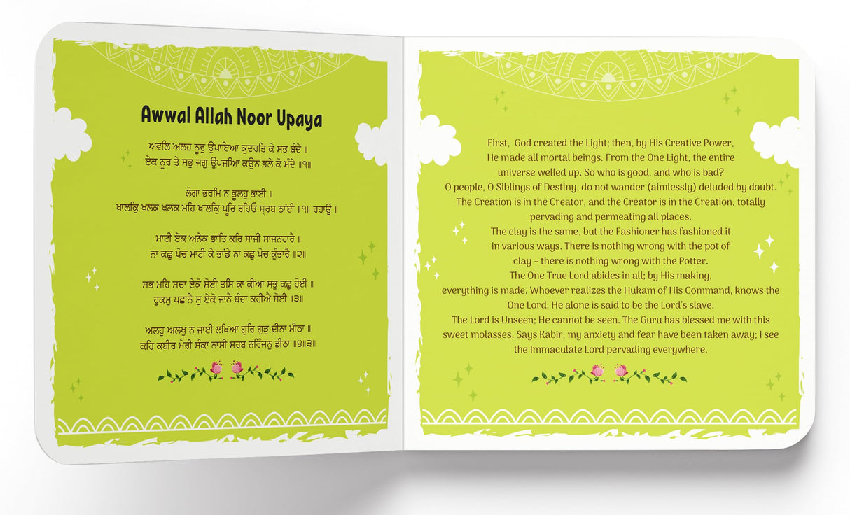 Shabads for Kids – Illustrated Board Book of Sikh Hymns in Punjabi & English: Easy-to-Understand Shabads with Meaning | Teach Sikh Values, Faith & ... in Two Languages (Illustrated Prayer Books) - Retail Maharaj
