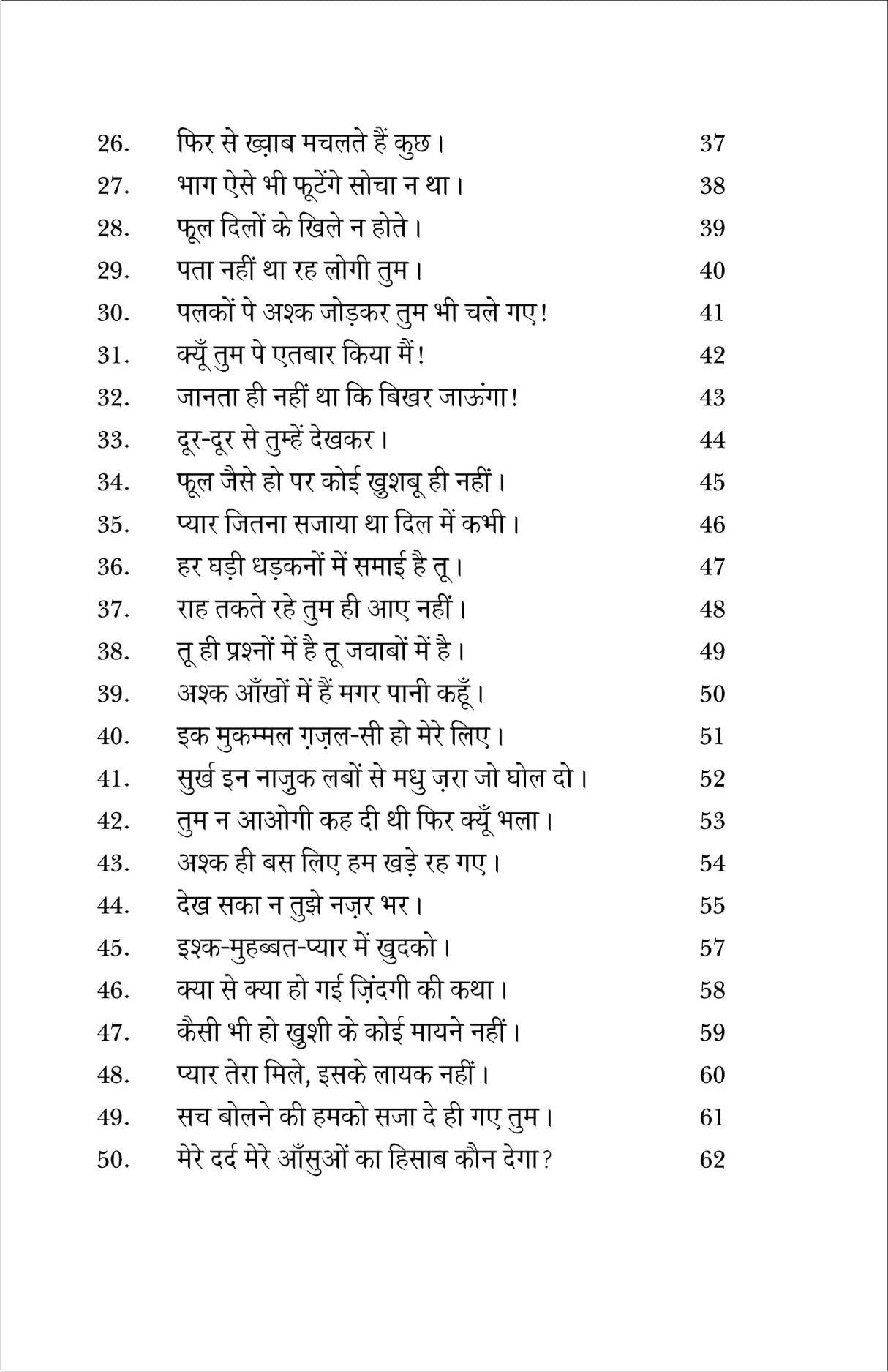 MISHTI MISHTI KHUSHBU KHUSHBU (मिष्ठी मिष्ठी खुशबु खुशबु) - Retail Maharaj