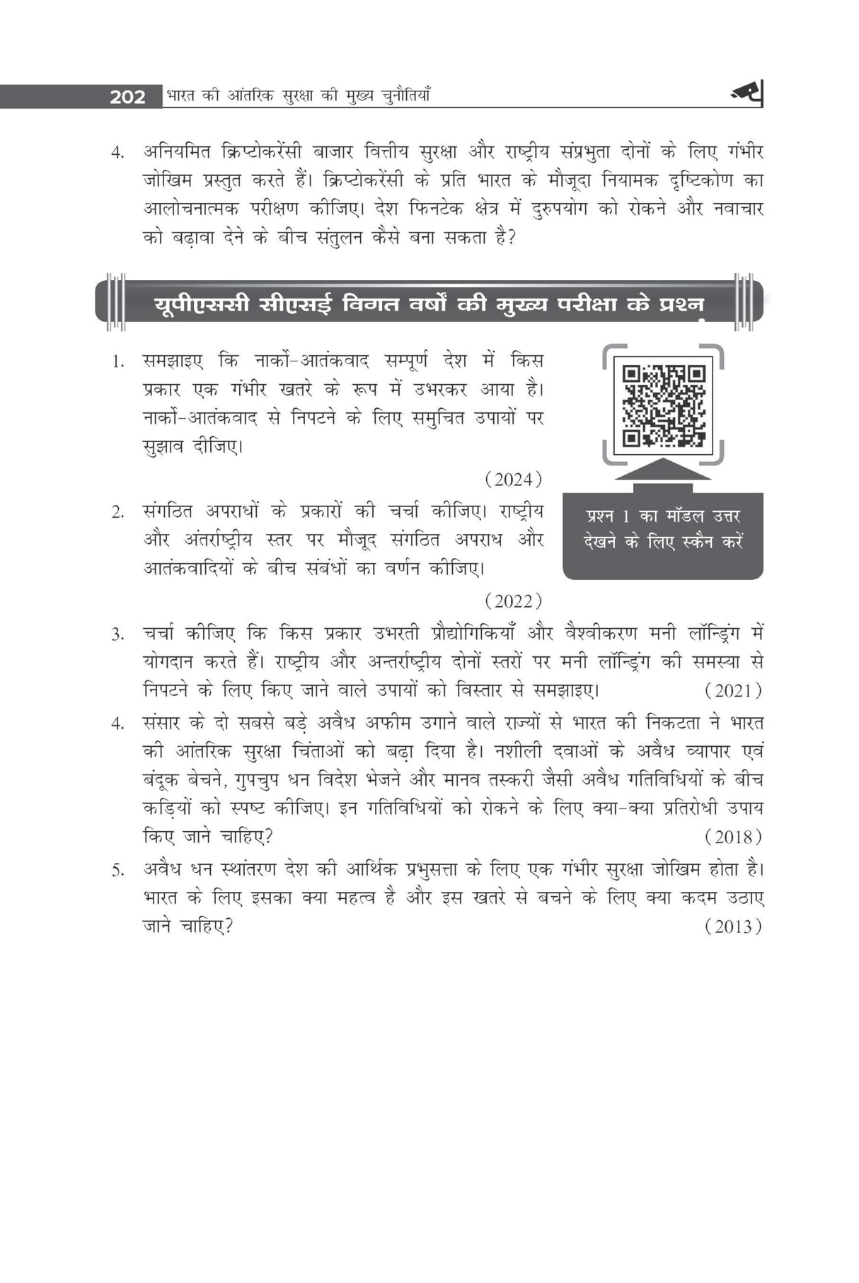 Bharat ki Aantarik Suraksha ki Mukhya Chunautiyan Courseware, 7e | Internal Security of India (Hindi) for UPSC CSE 2026 | 20+ Conceptual Videos | Full Colour eBook | PYQs(2013-24) & Practice Questions - Retail Maharaj