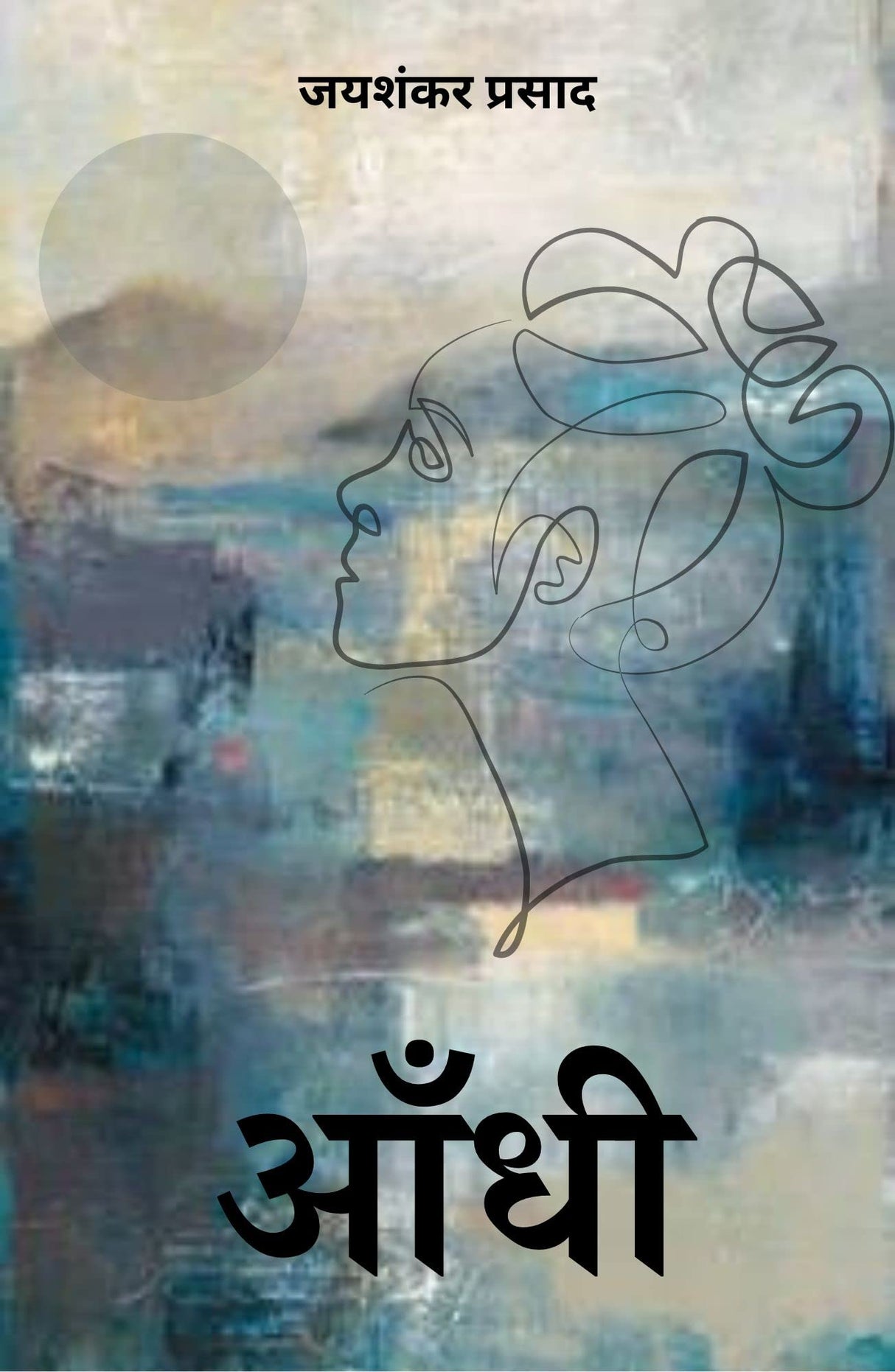 Aandhi - Retail Maharaj